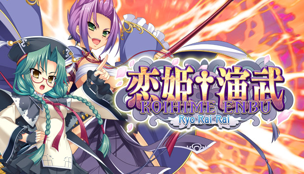 Koihime Enbu RyoRaiRai游戏截图