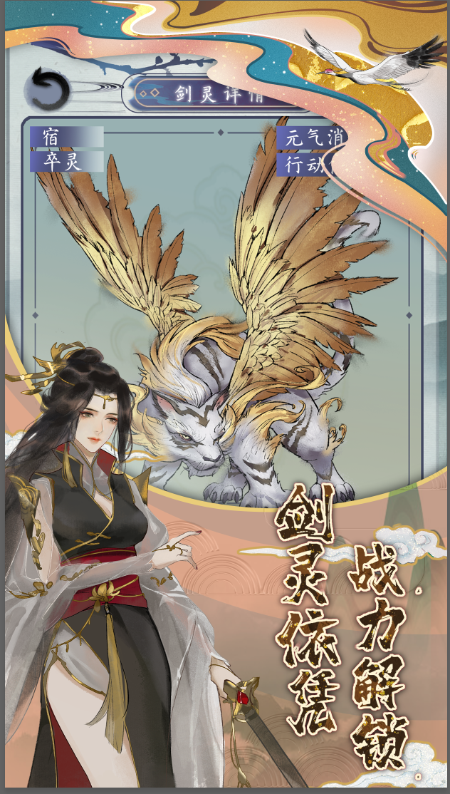 飞剑异闻录游戏截图