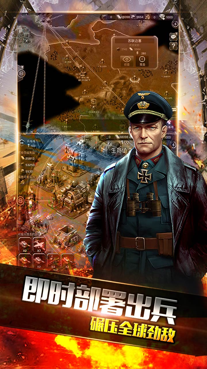 钢铁战争游戏截图