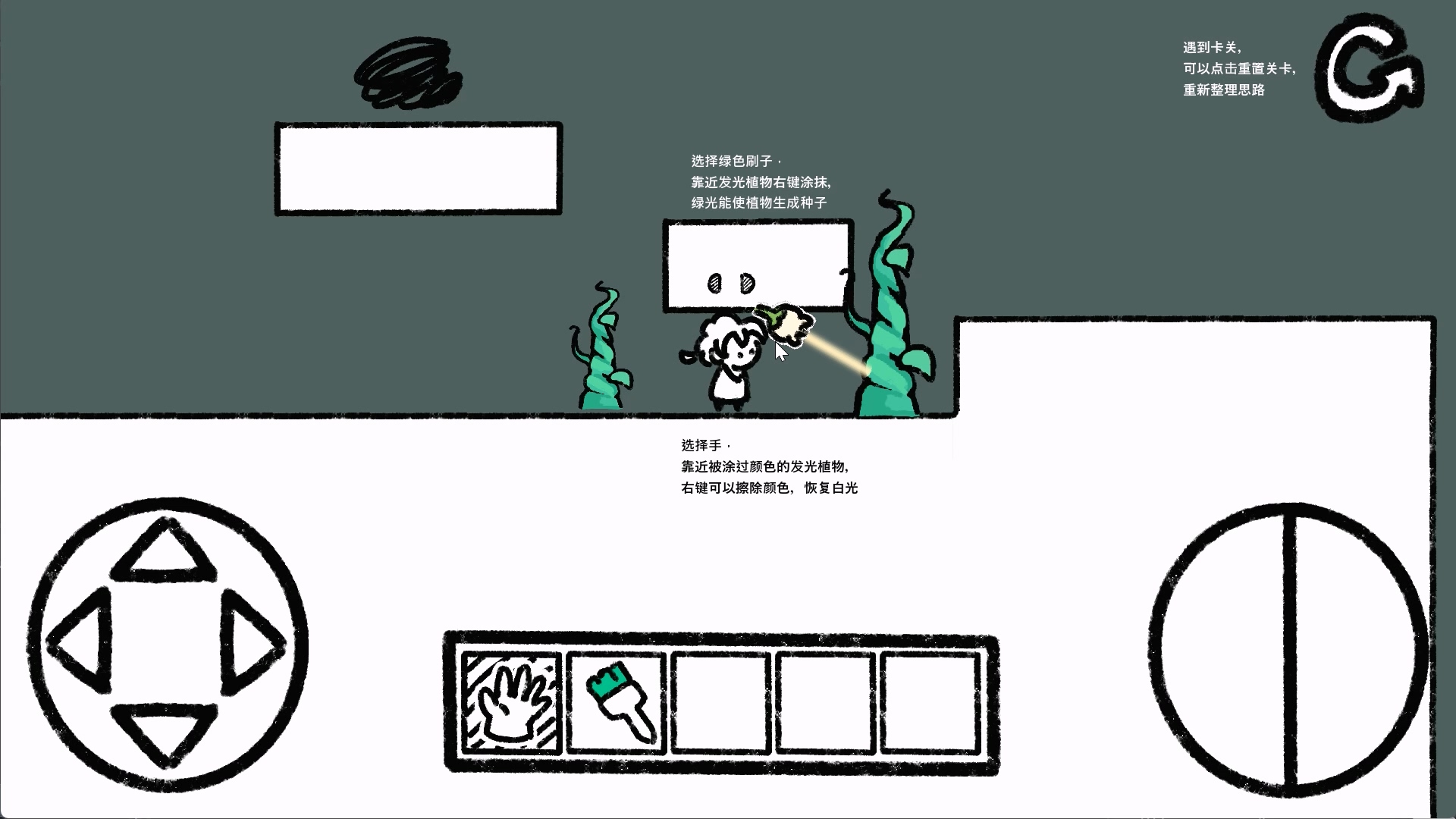 光照谜林游戏截图