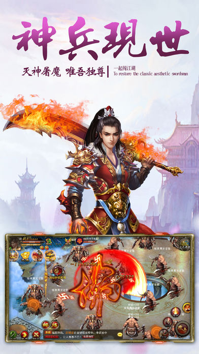 修仙封神传（剑侠）2017最新热门手游游戏截图