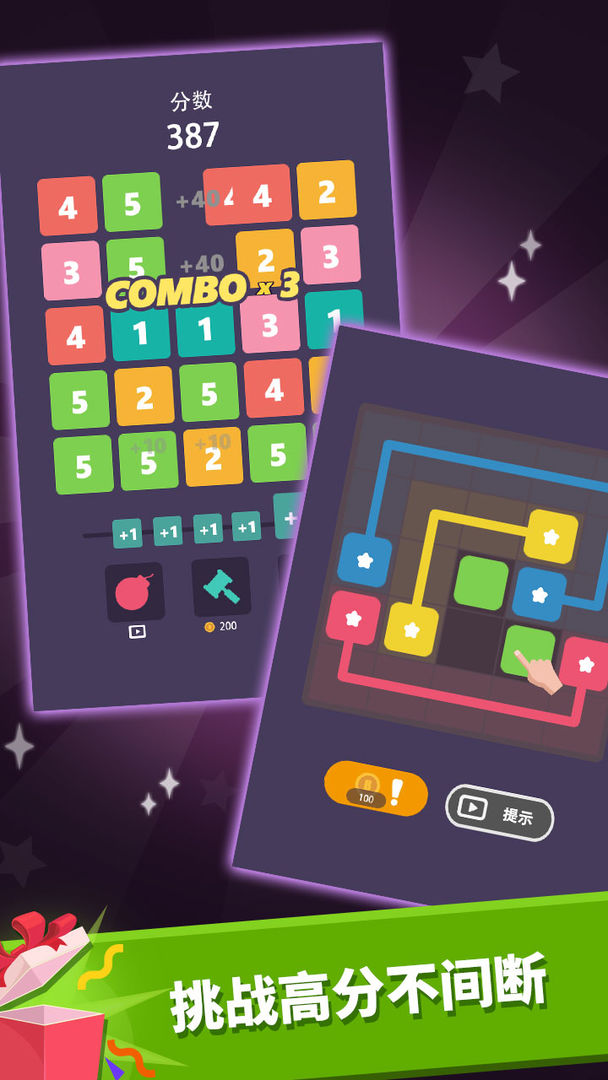 我数字玩得贼6游戏截图