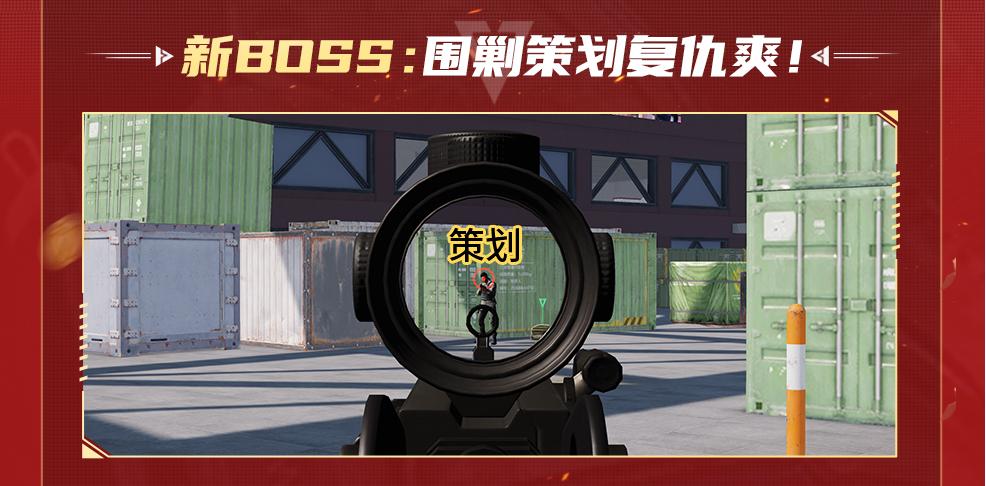 打策划爆金，好玩又解恨