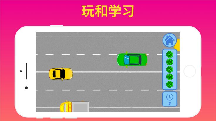 教育游戏:2-4年游戏截图