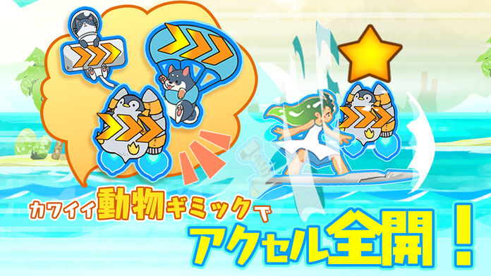 冲浪外星人游戏截图