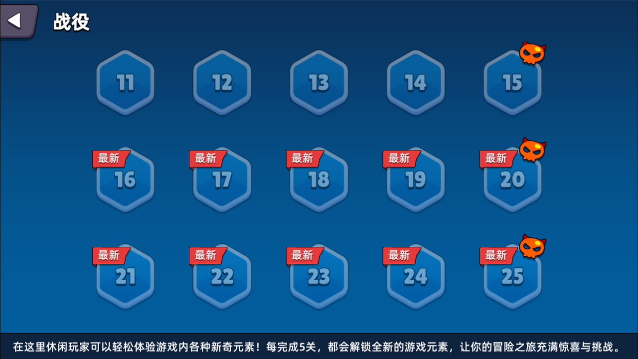 史莱姆大作战（TapTap测试版）游戏截图