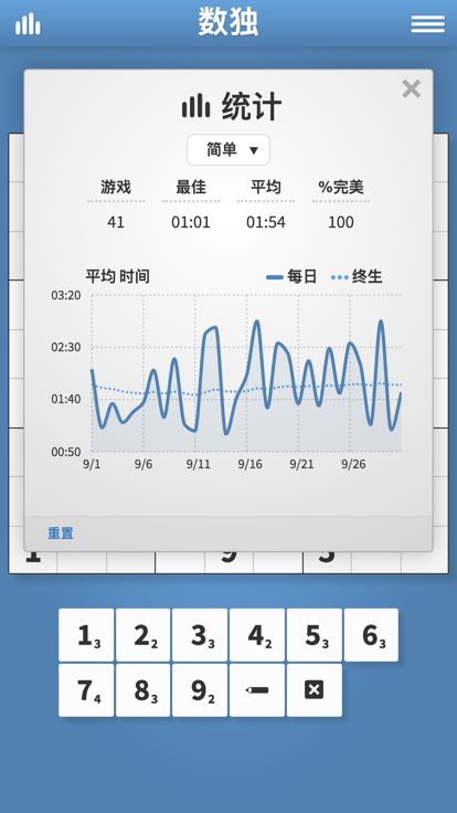 数独谜题 ·游戏截图