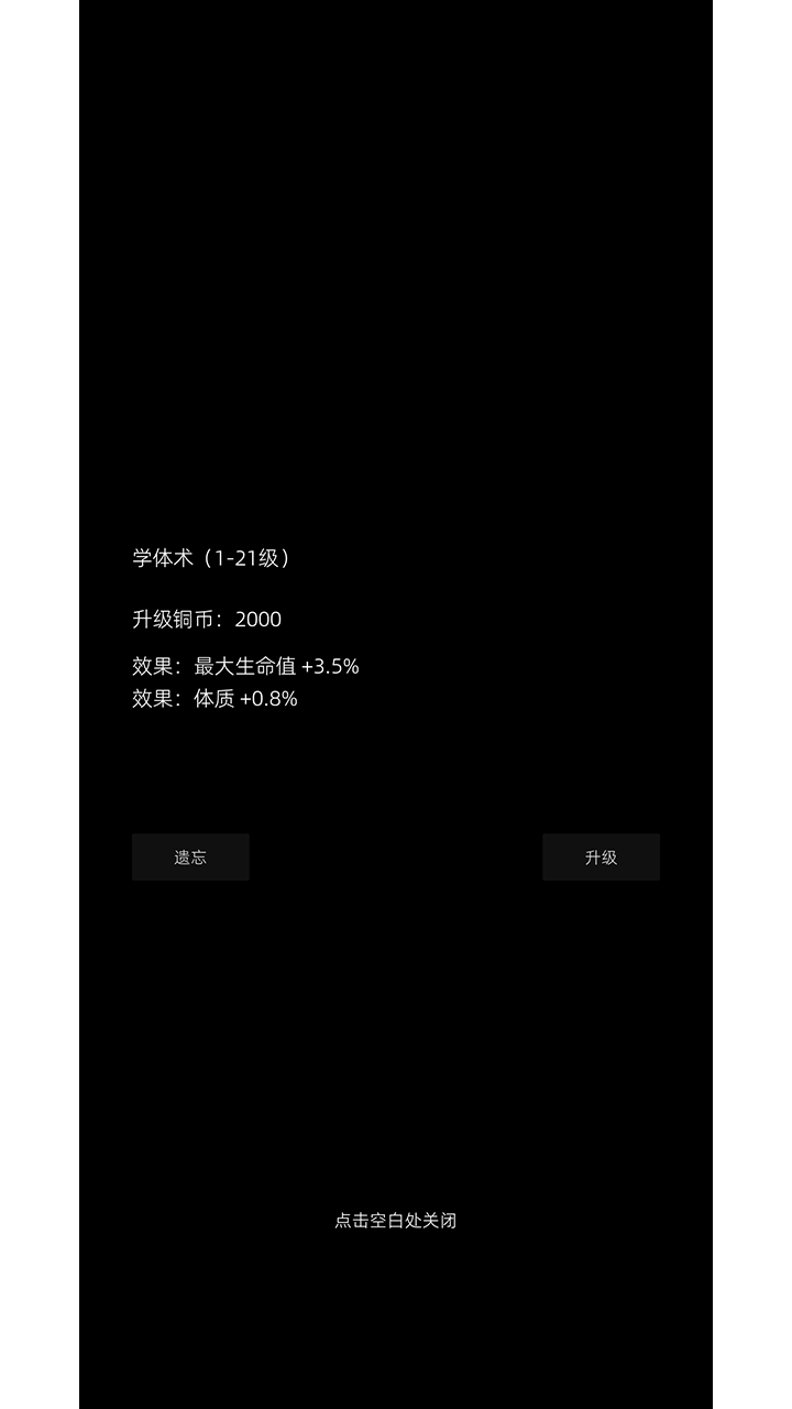 南北江湖游戏截图