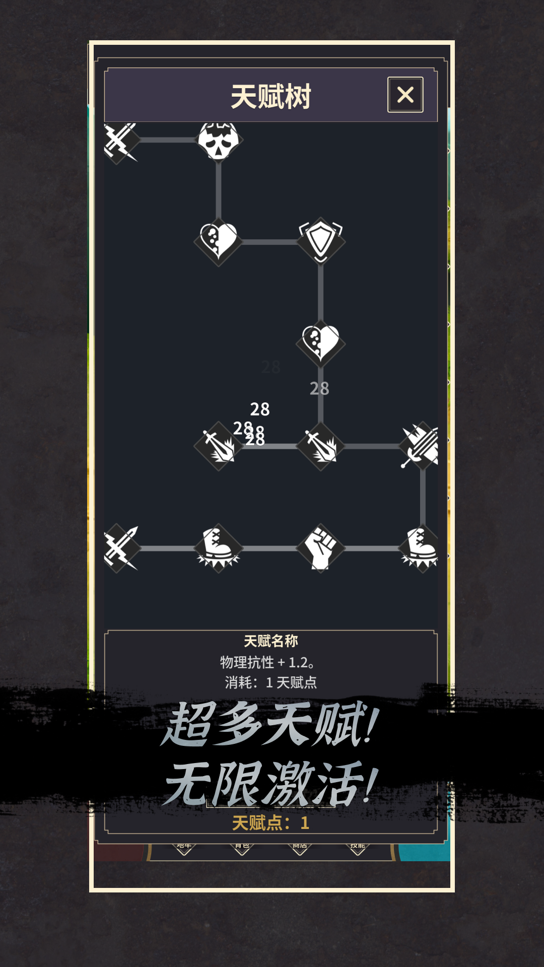 阿塞姆RPG游戏截图