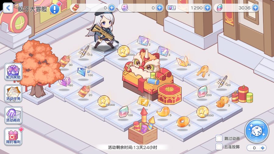 精彩限时活动