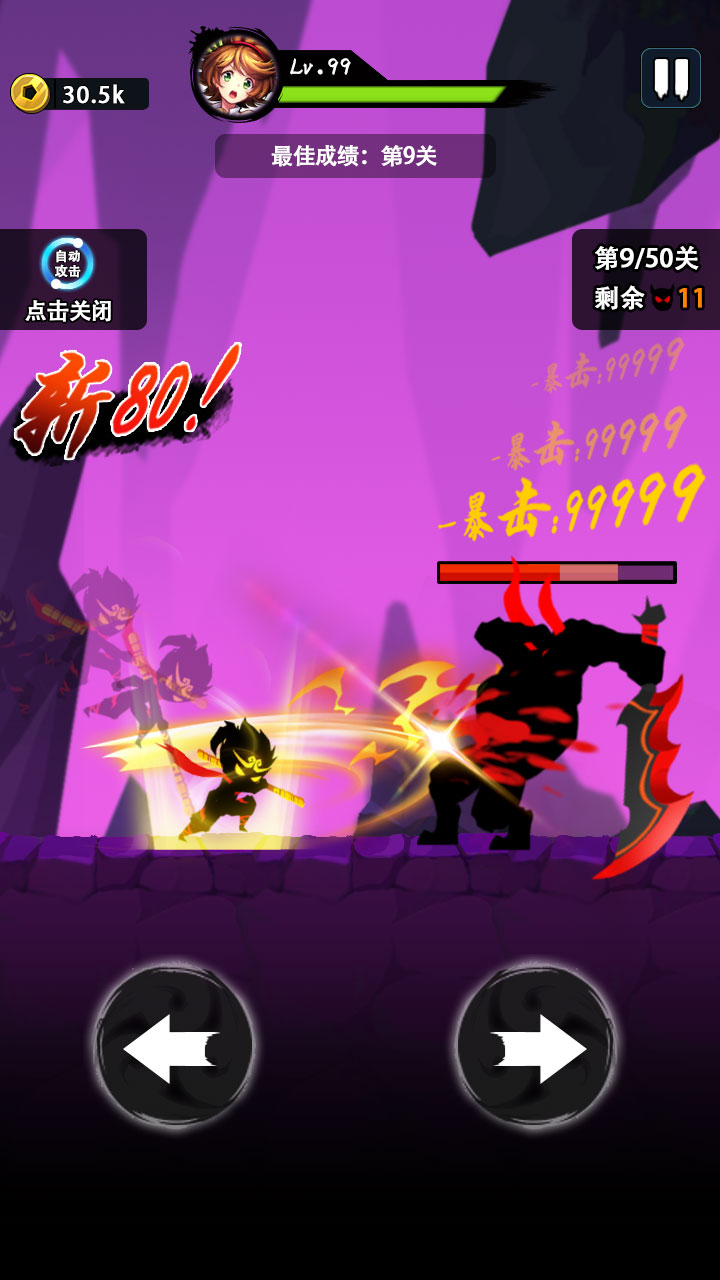 悟空快打-修仙传游戏截图