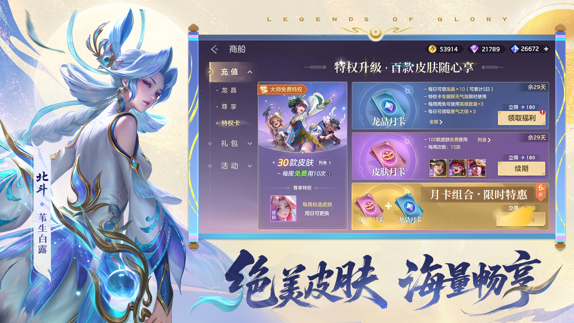 曙光英雄游戏截图