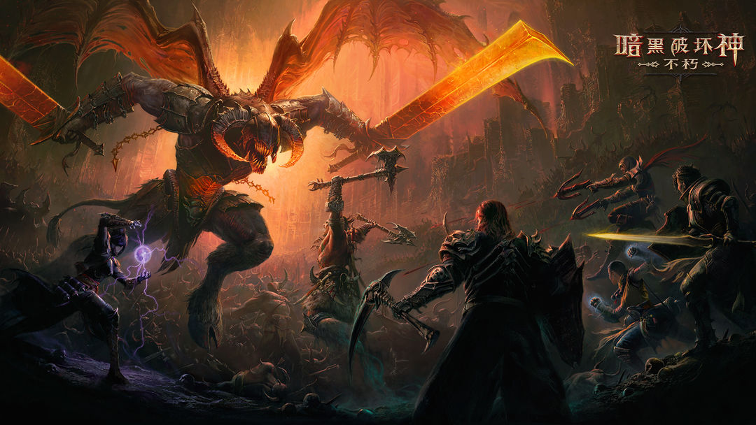 Diablo Immortal