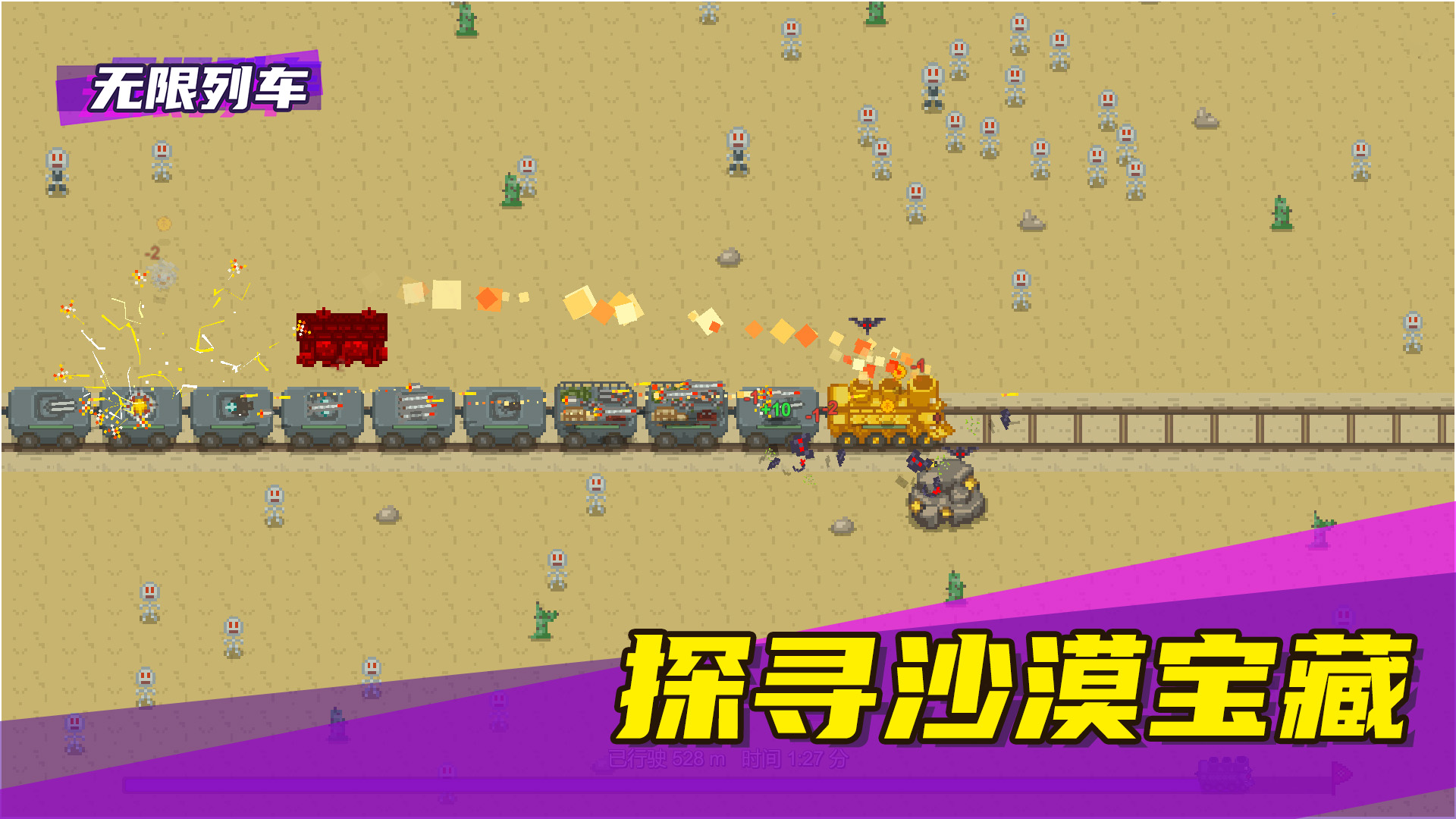 无限列车截图