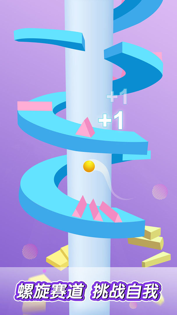 跳动的球球游戏截图