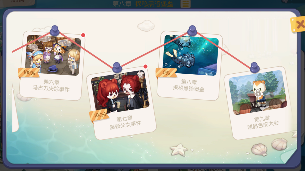 新剧情「源晶合成大会」开启