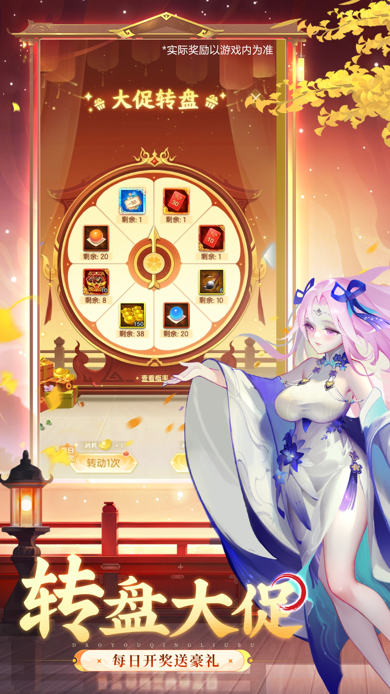大促转盘
