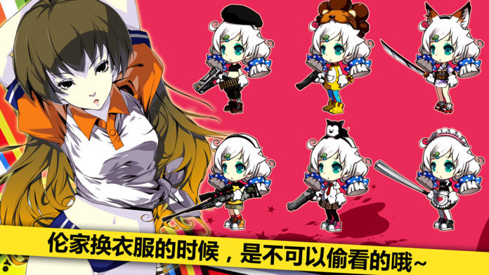 崩坏学园游戏截图