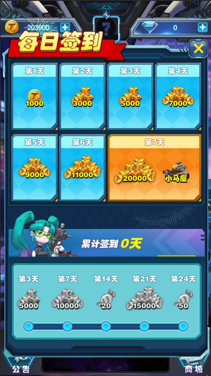 糖果果连萌游戏截图