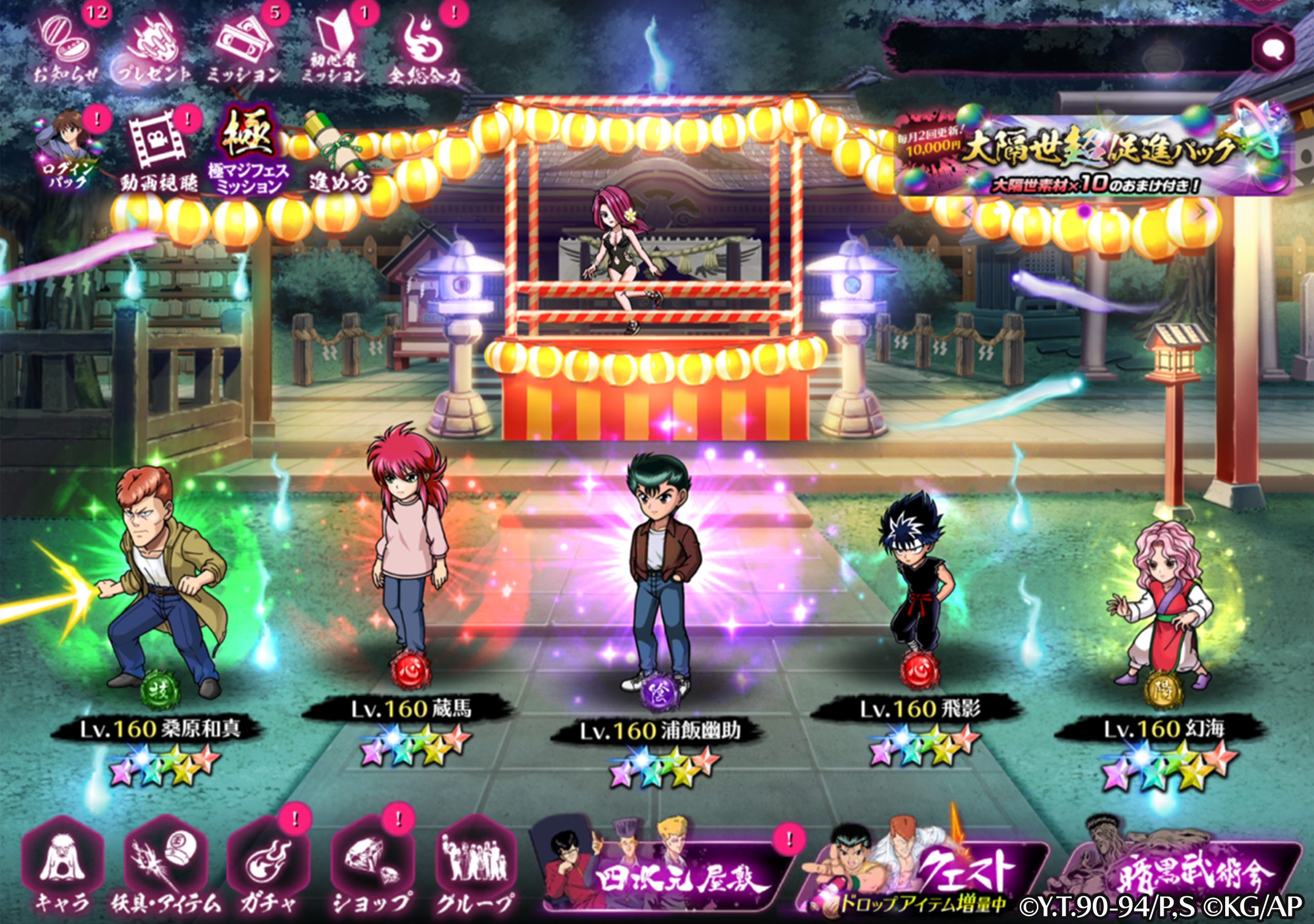 幽游白书：百分百全力战斗游戏截图