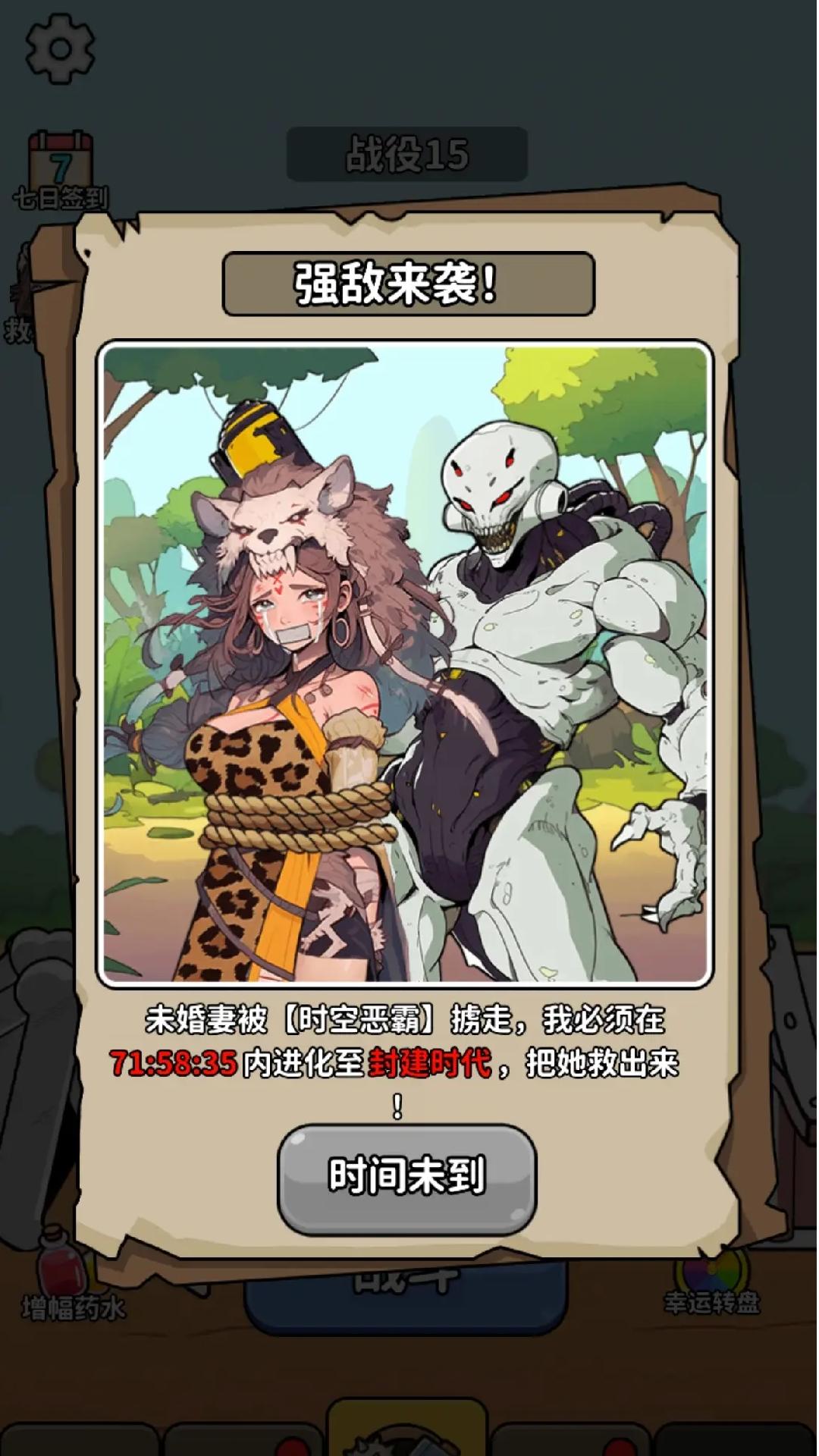 改造高高手游戏截图