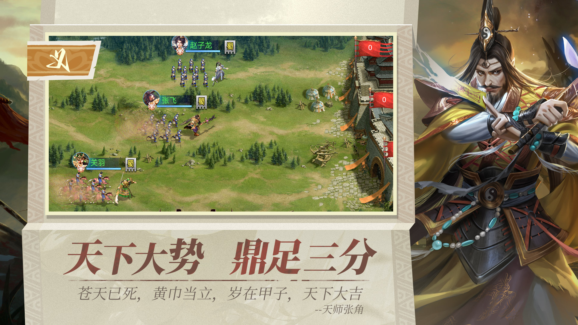 攻城天下游戏截图