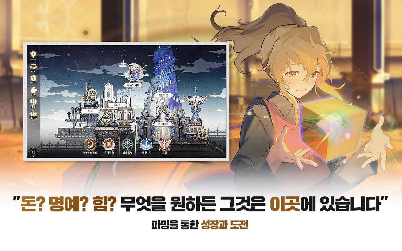 Screenshot of Tower of God M: The Great Journey