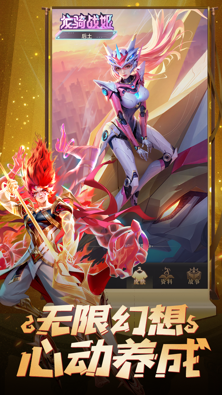 皇家骑士游戏截图