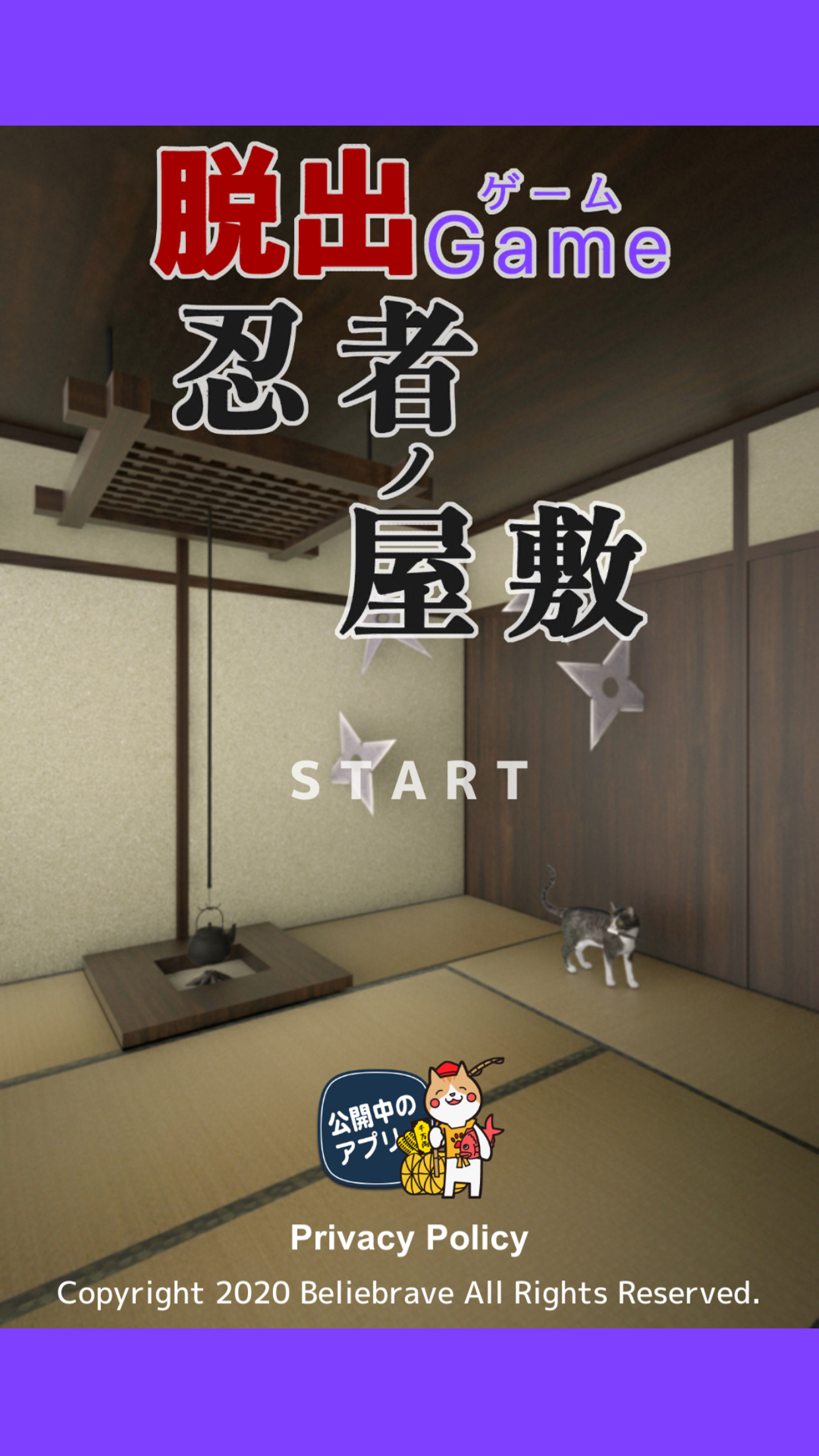脱出ゲーム 忍者ノ屋敷 Android Download Taptap