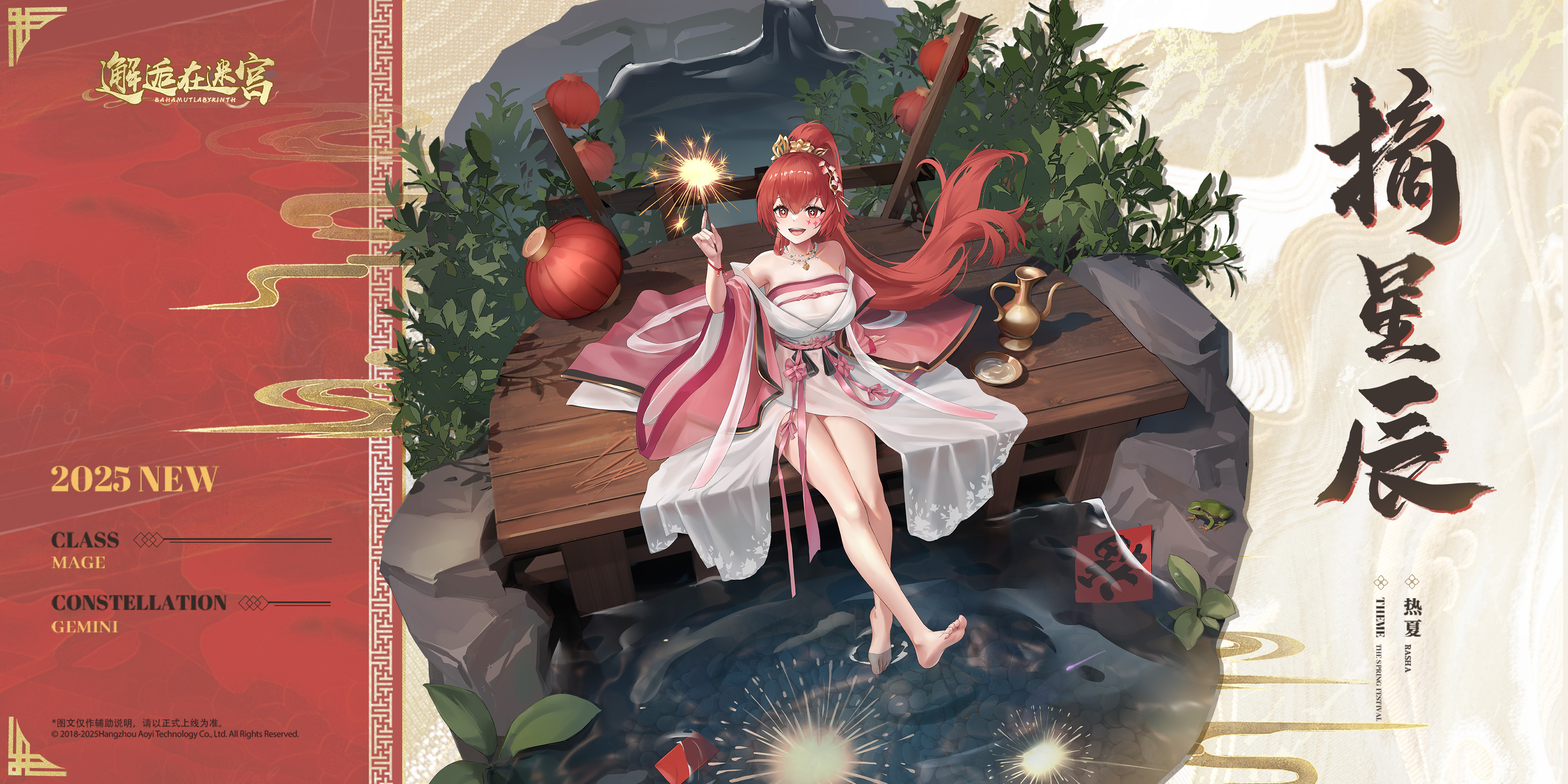 热夏「摘星辰」