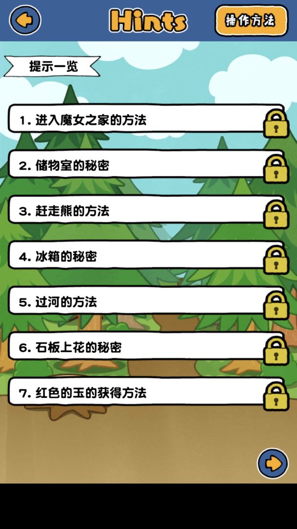 Screenshot of 救救我喵3
