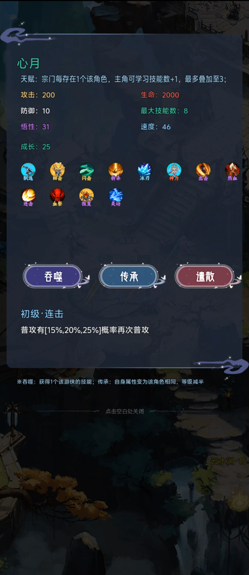 最强吞噬系统游戏截图