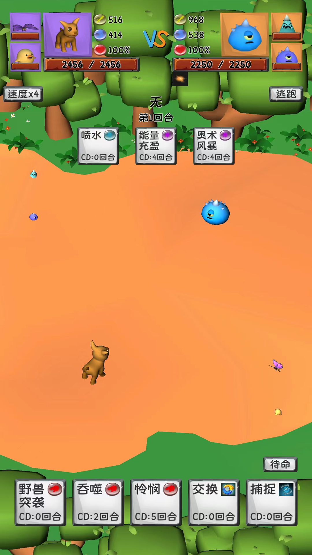 御宠达人：新世界游戏截图