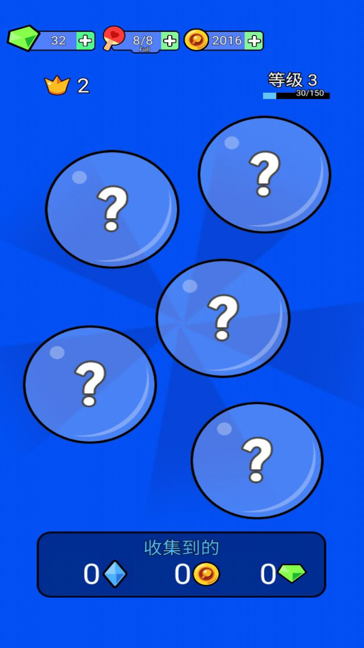 快乐乒乓游戏截图