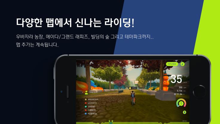 25센트 라이드游戏截图