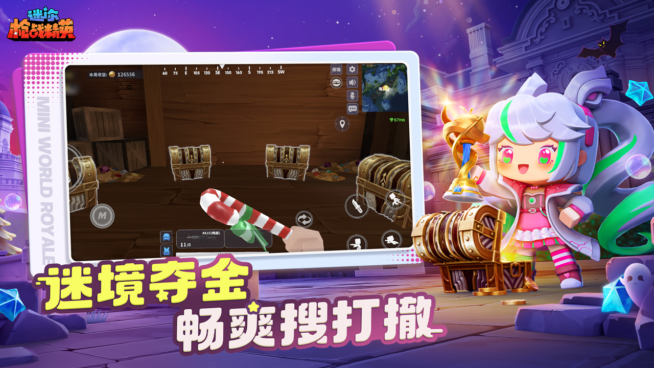 迷你枪战精英游戏截图