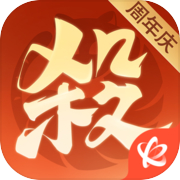 欢乐三国杀
