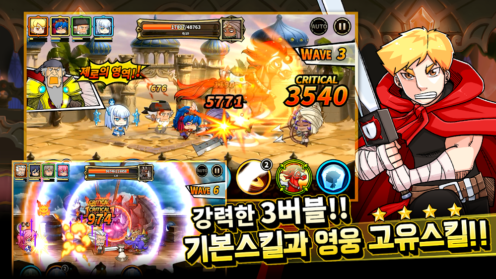 Hero Maker游戏截图