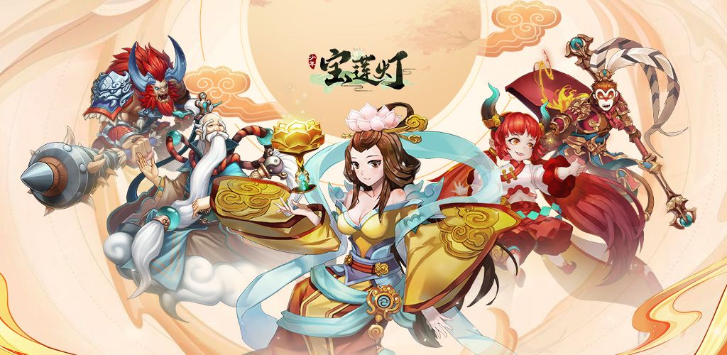 少年宝莲灯
