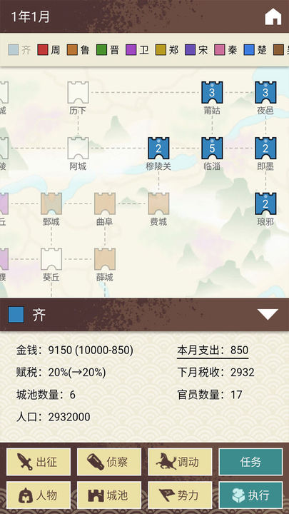 Screenshot of 王图天下