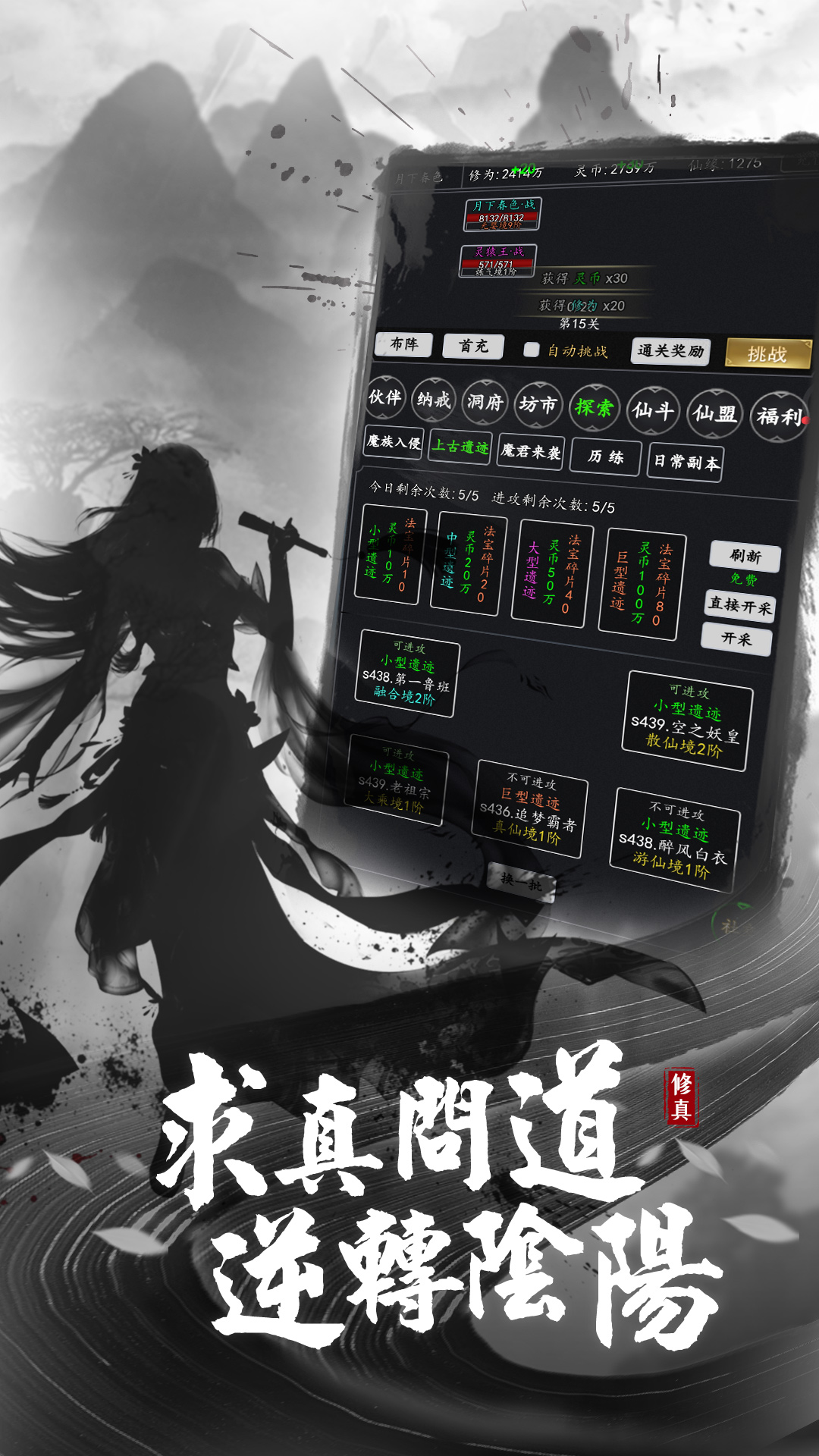 剑气除魔游戏截图