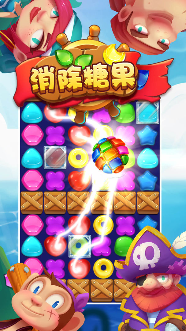 消除糖果游戏截图