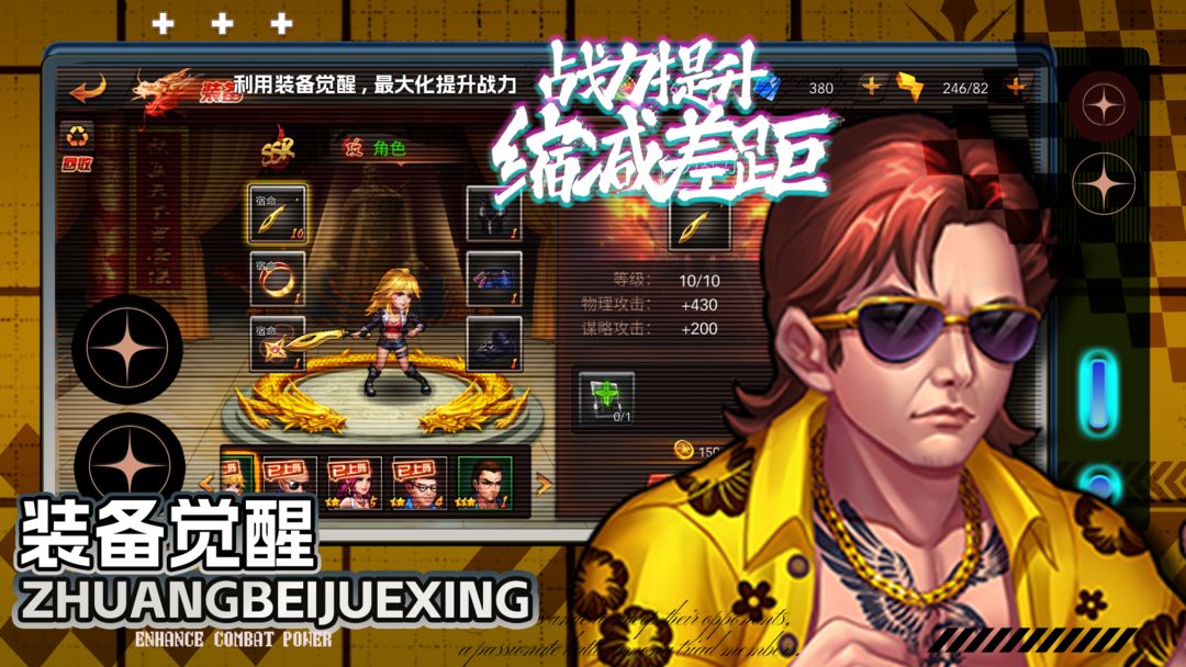 飞天将军游戏截图