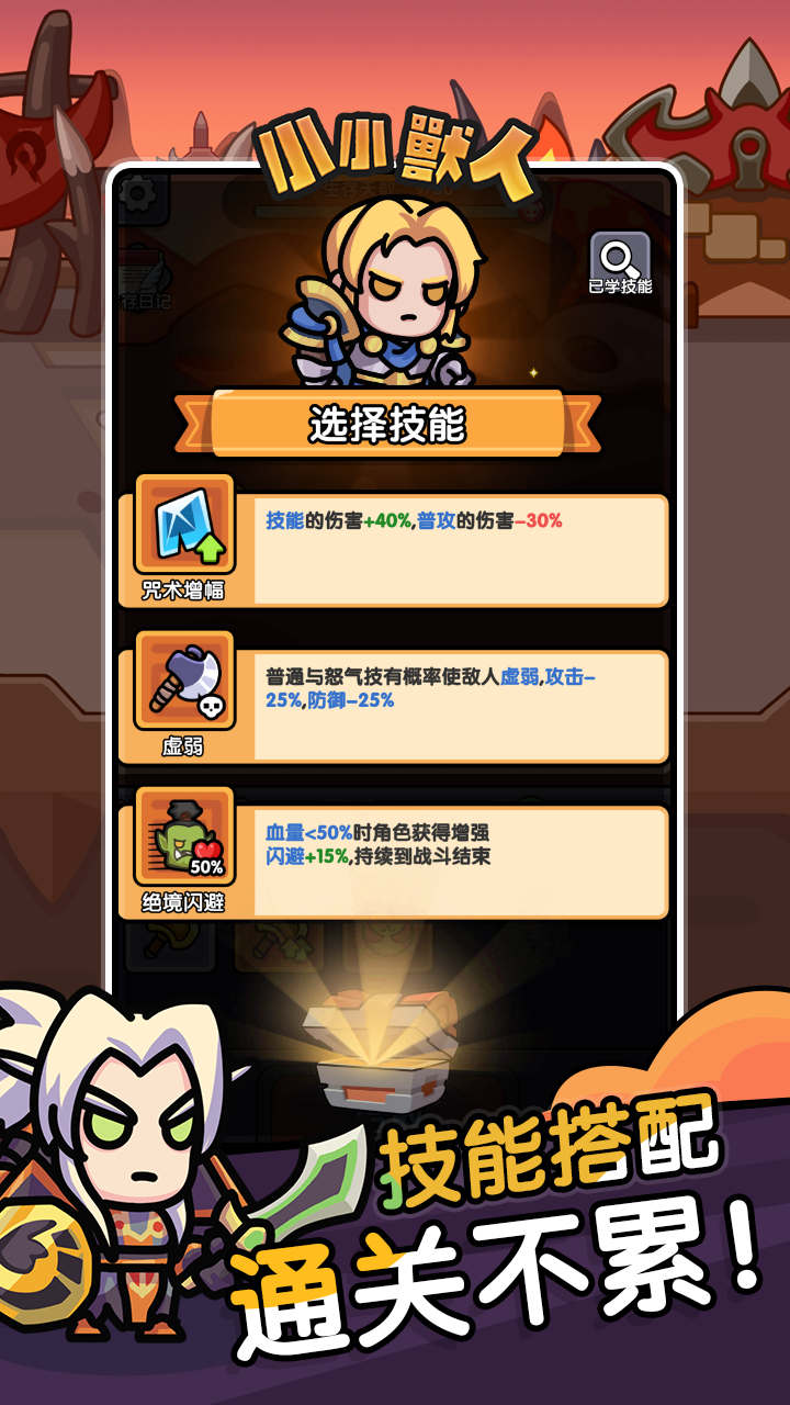 暗黑联盟游戏截图