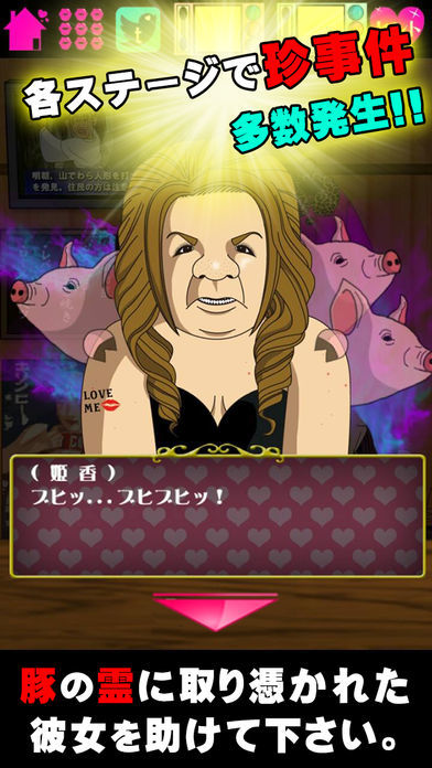 脱出ゲーム 美女合コンからの脱出游戏截图