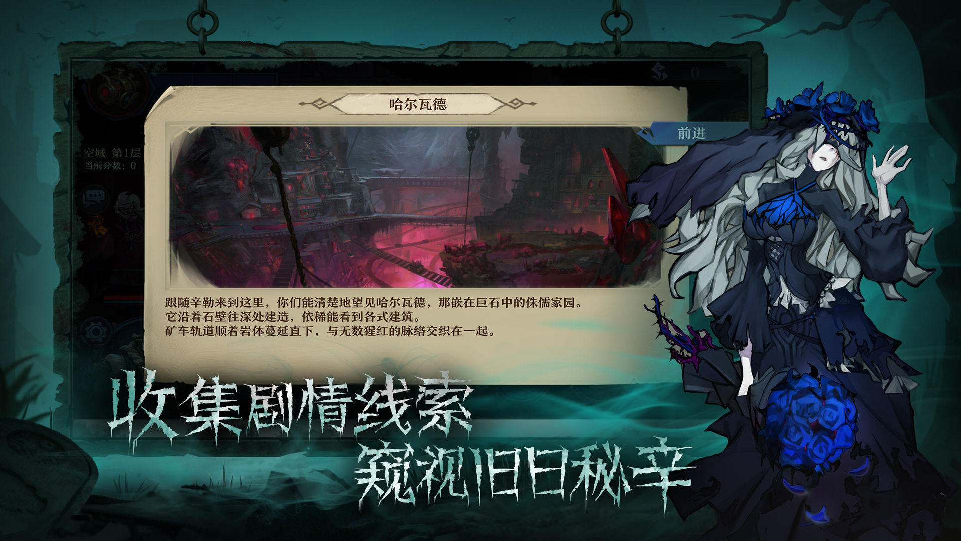 Screenshot of 旧日传说