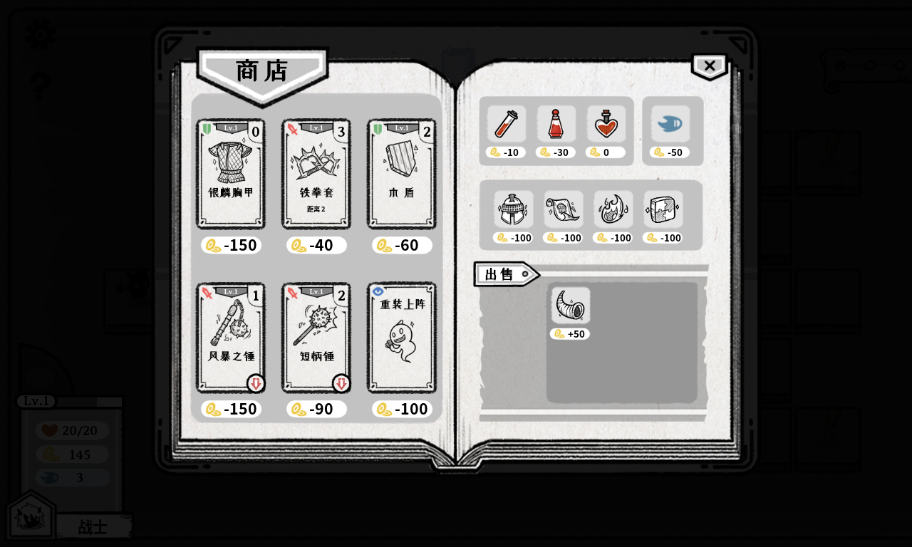 能量冲击Energy Shock游戏截图