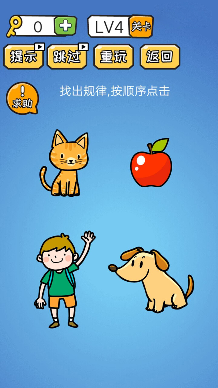 点点脑洞游戏截图