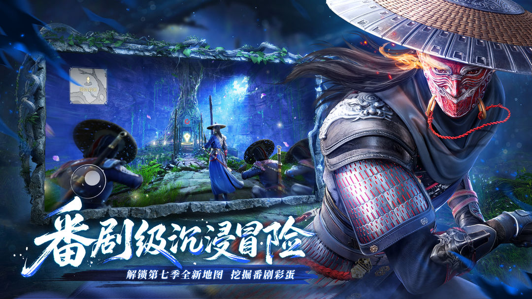 不良人:破局游戏截图