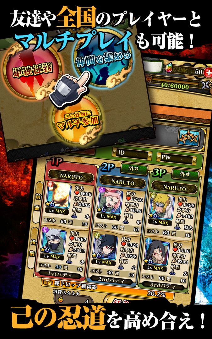 火影忍者: 疾风传游戏截图